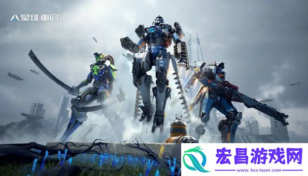 星球重启精力有啥用