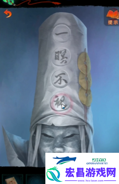 纸嫁衣7第四章白无常帽子上写什么字