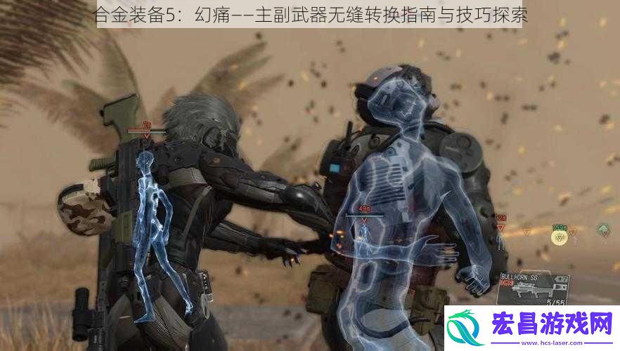 合金装备5