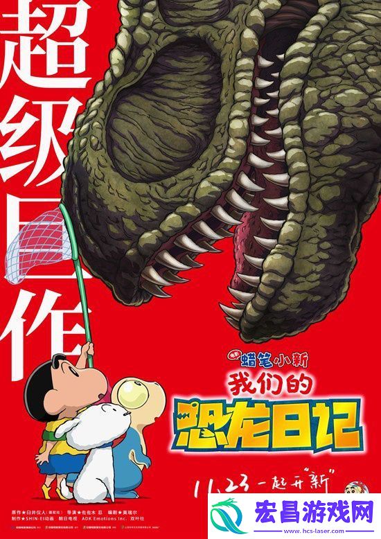 蜡笔小新剧场版内地定档