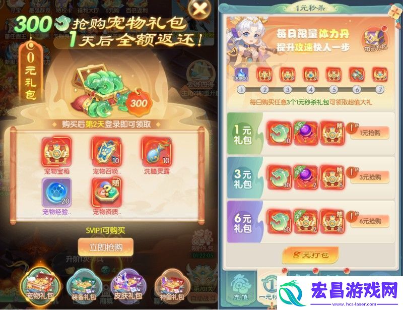原创山海仙魔录氪金攻略
