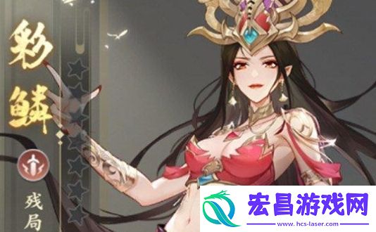 元尊彩鳞基本信息介绍