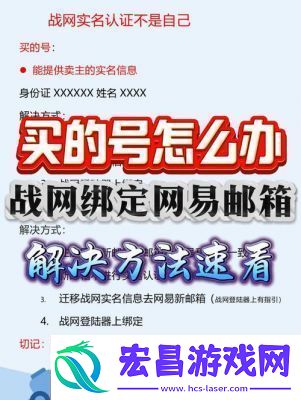 战换绑领取炉石传说专属道具方法详解