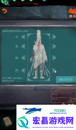 纸嫁衣7第四章白无常帽子上写什么字