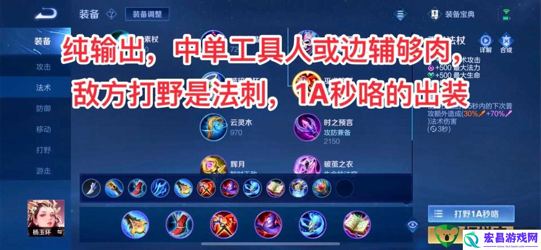 王者荣耀新英雄沈梦溪即将上线