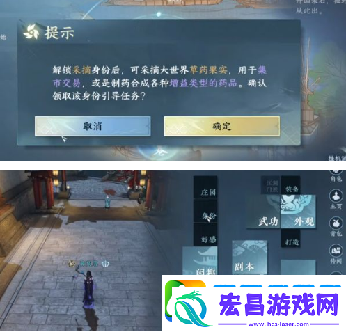 逆水寒手游精炼矿石怎么获得