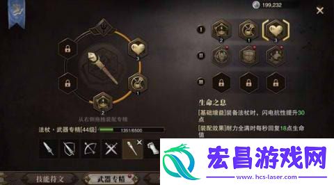 猎魂觉醒法杖专精攻略详解
