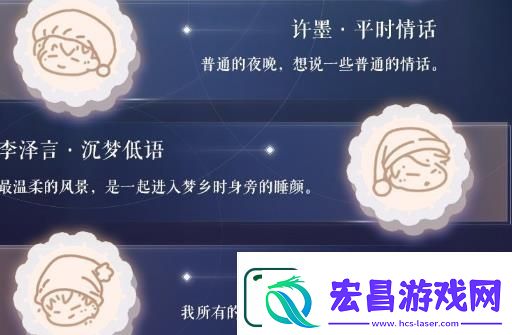 恋与制作人在你身边主题礼包