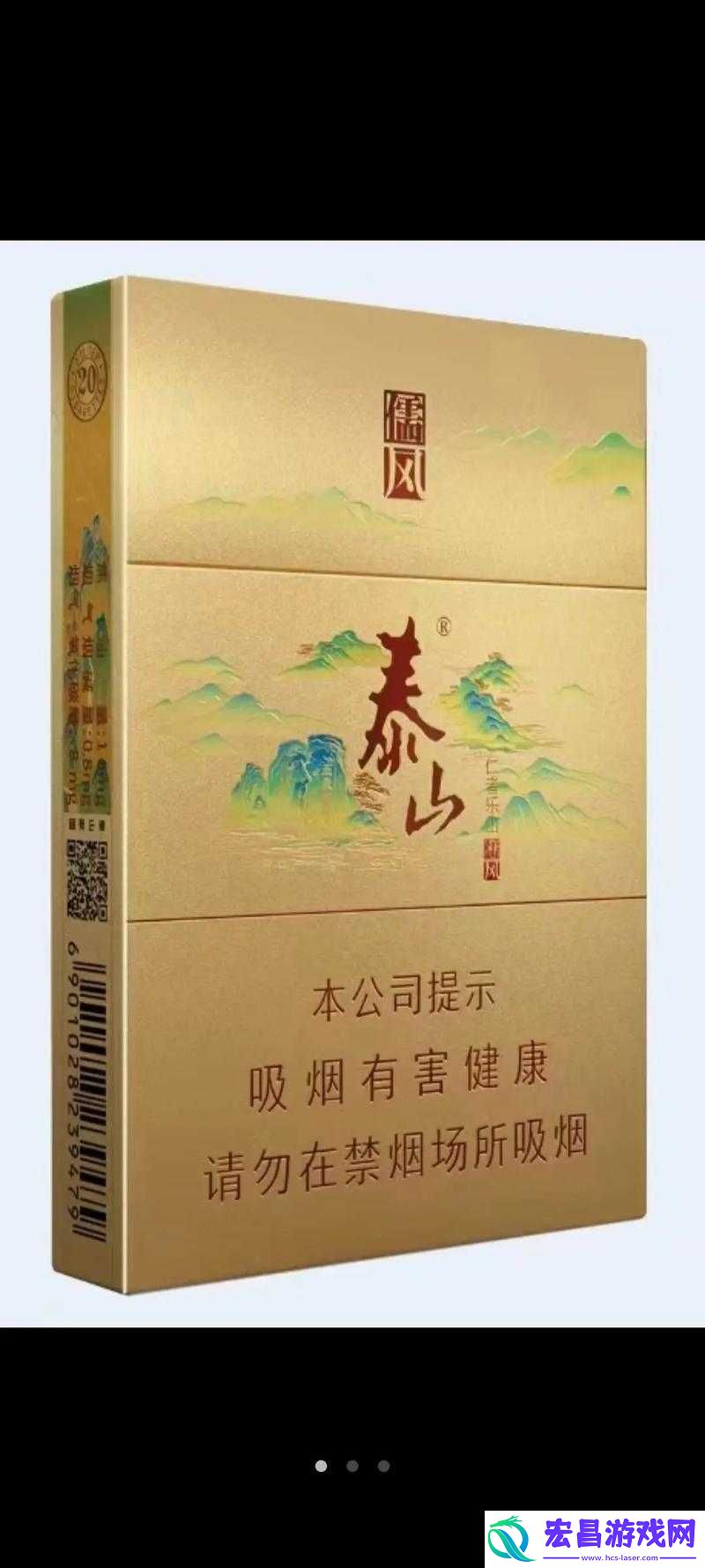 泰山儒风