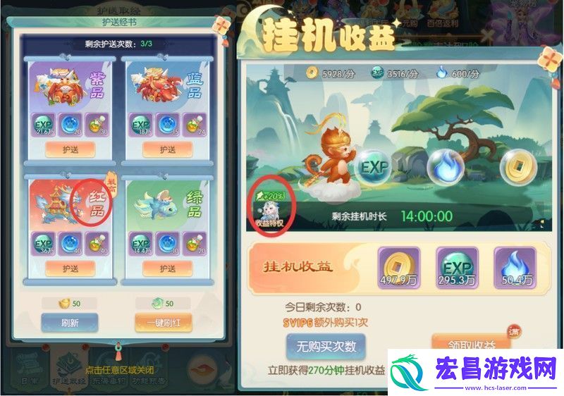 原创山海仙魔录氪金攻略