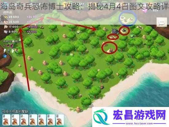 海岛奇兵恐怖博士攻略