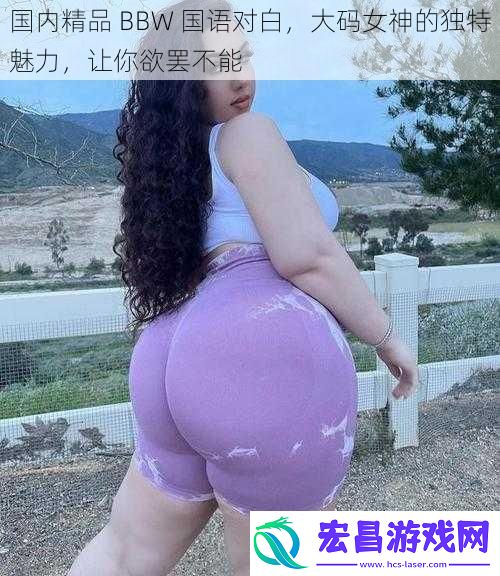 国内精品