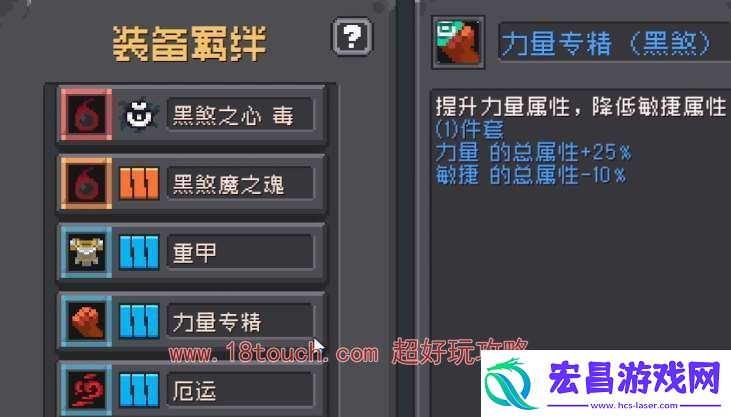 元气骑士前传德鲁伊羁绊选择攻略