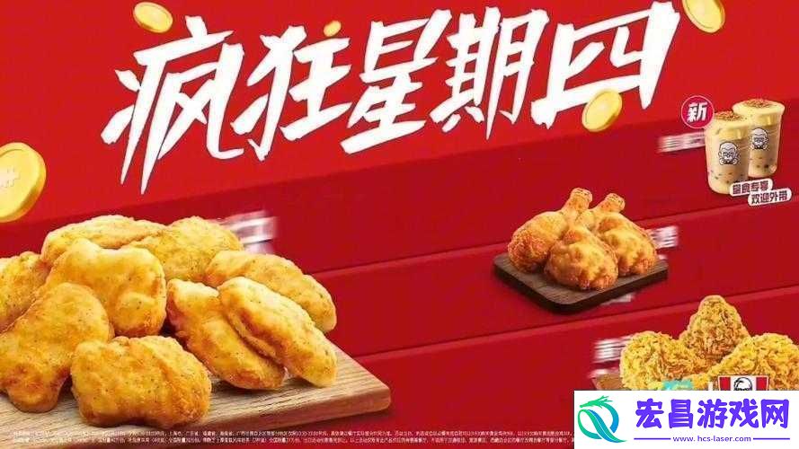 肯德基疯狂星期四2.2版