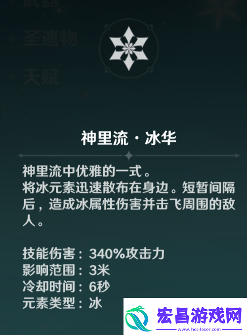 原神神里绫华介绍