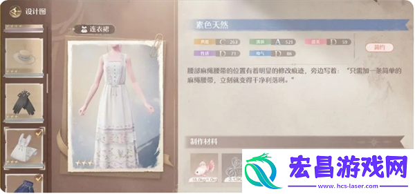 无限暖暖天生绝配任务攻略