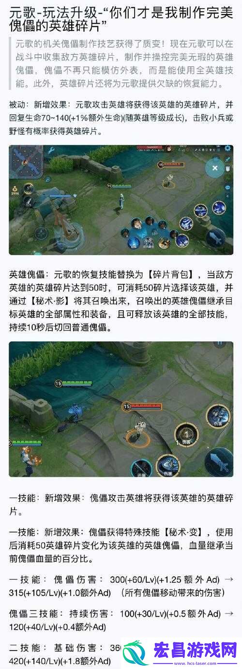 王者荣耀元歌体验服遭再次削弱