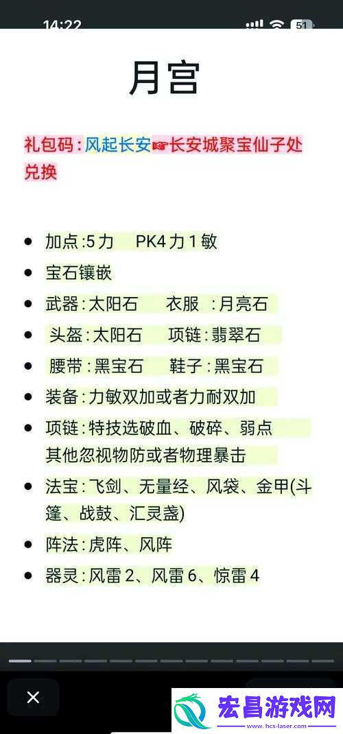 梦幻西游2吸附石使用小技巧深度剖析