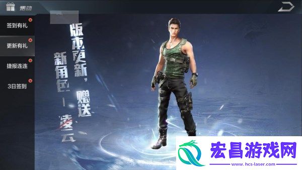 光荣使命1月23日更新