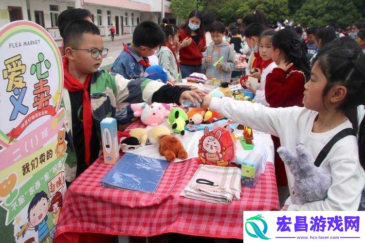 班级的公共玩具