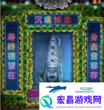 纸嫁衣7第四章白无常帽子上写什么字