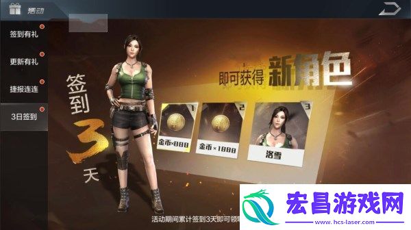 光荣使命1月23日更新