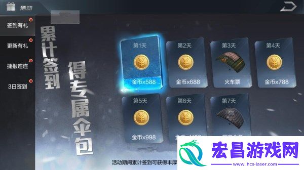光荣使命1月23日更新