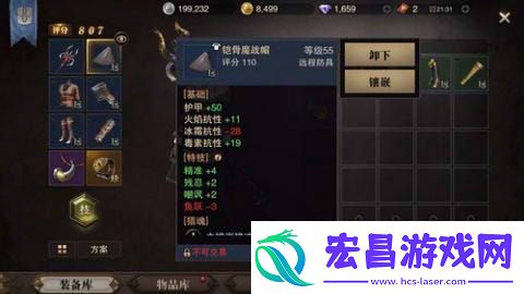 猎魂觉醒法杖专精攻略详解