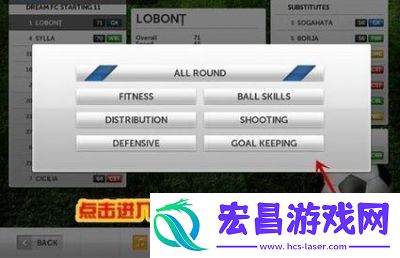 梦幻足球联盟吊球技巧分享