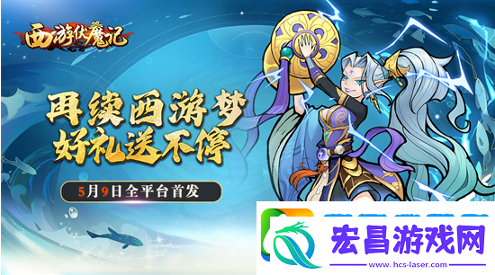 西游伏魔记手游阵容搭配技巧