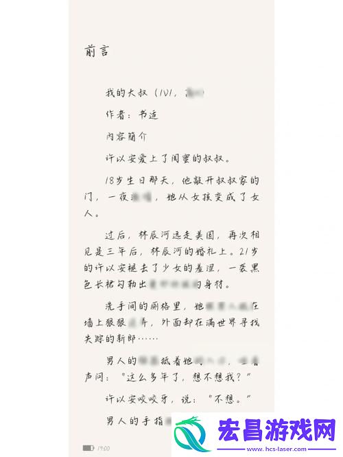 真实与甜蜜交织和大叔奔现后1V1大结局