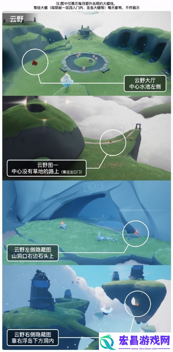 光遇11月16日大蜡烛位置一览2023