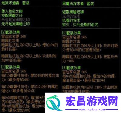 DNF神话装备选择指南