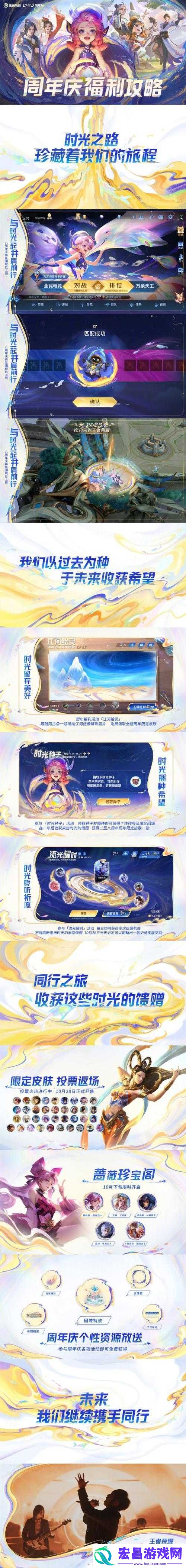 王者荣耀体验服资格限时开放