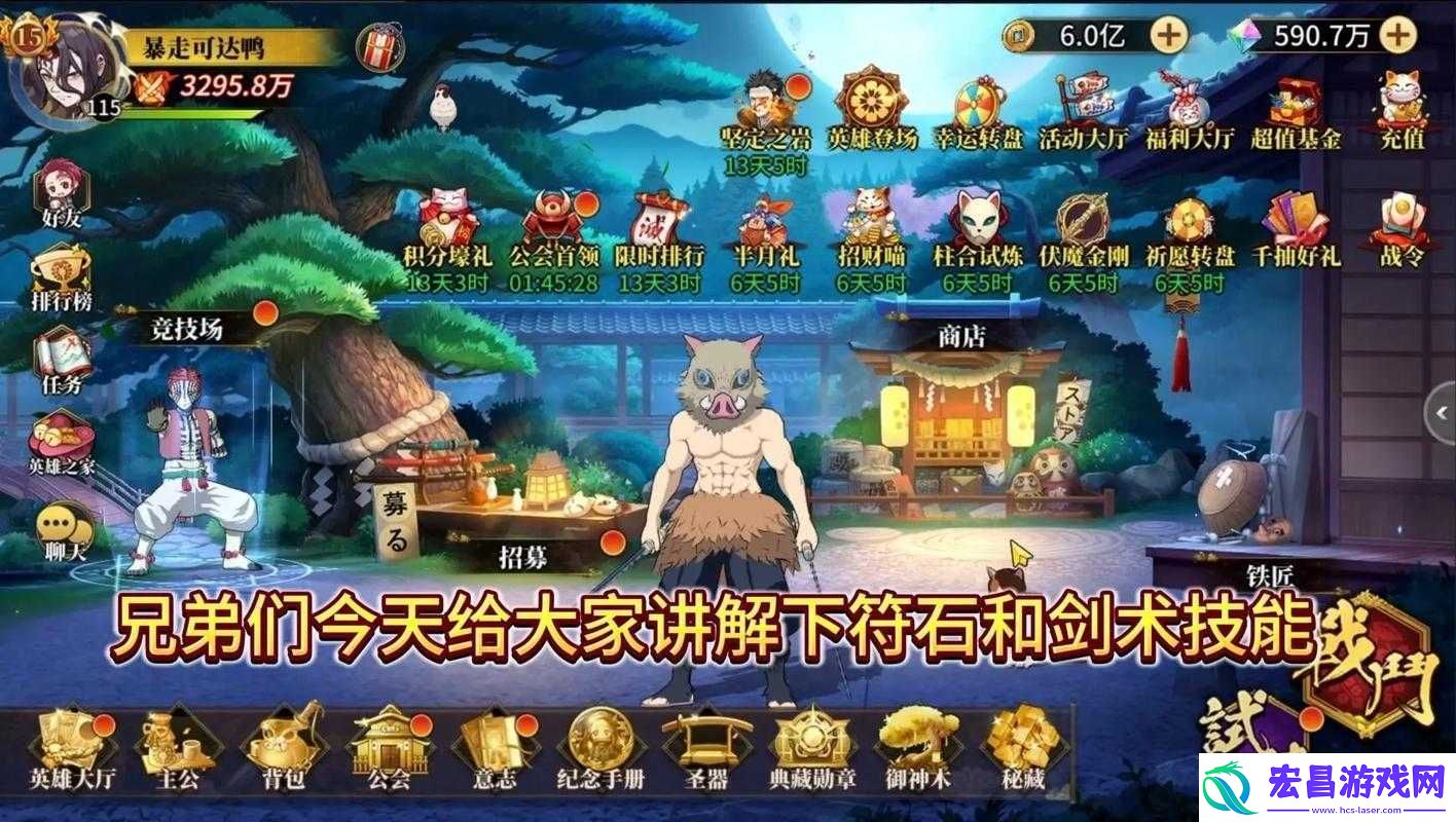 三国之刃