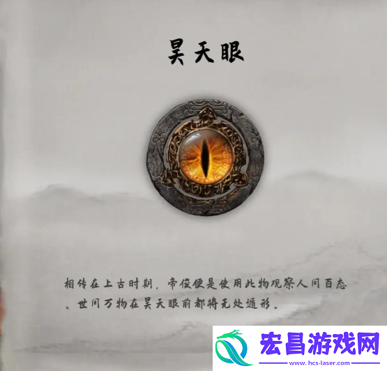 鬼谷八荒手游神器怎么选