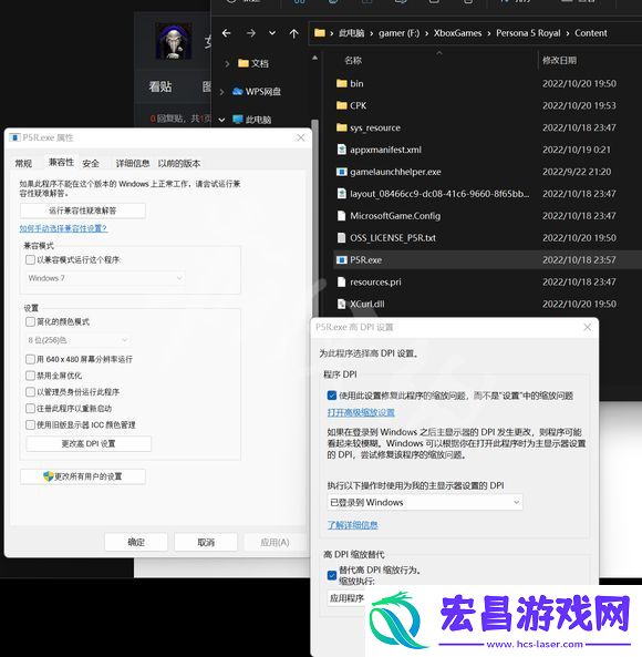 女神异闻录5皇家版全屏字体模糊怎么办