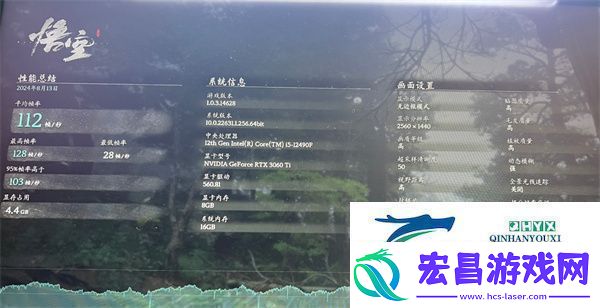 黑神话悟空性能测试工具怎么下载
