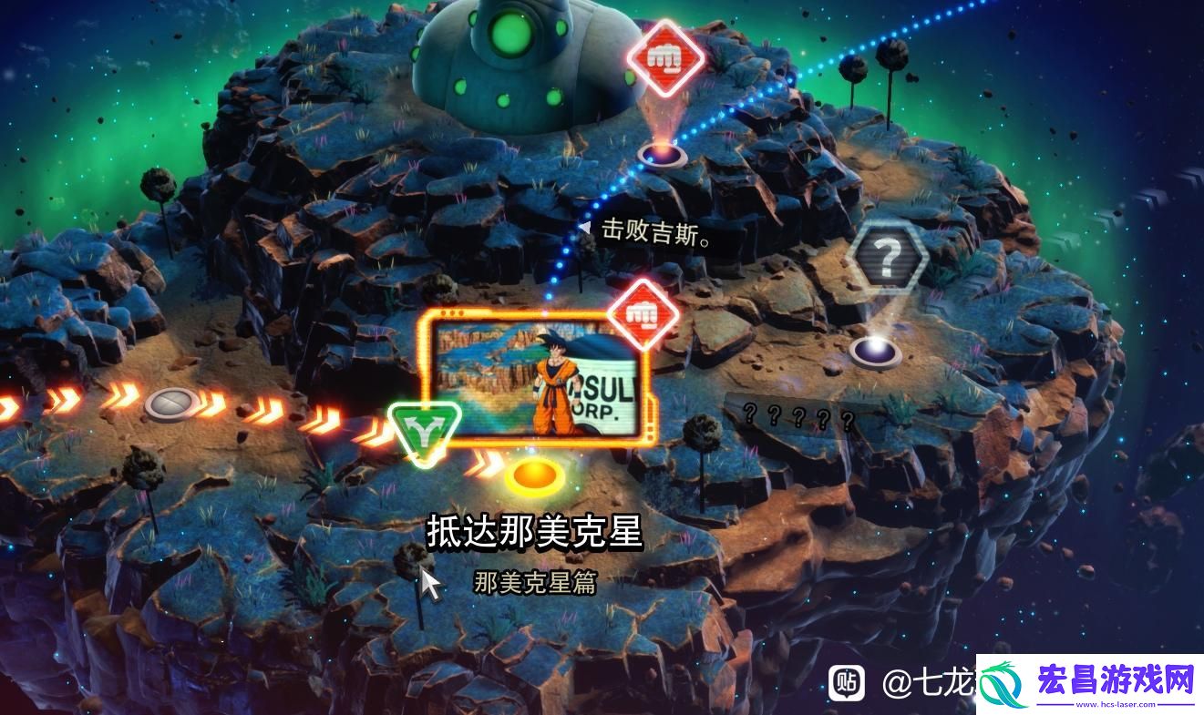 七龙珠