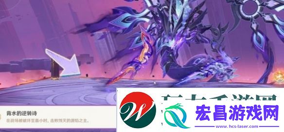 原神背水的逆转诗成就怎么达成