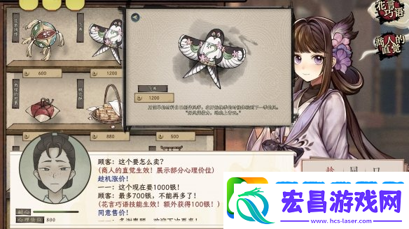 仙侠养成新作仙乡小千金上架Steam