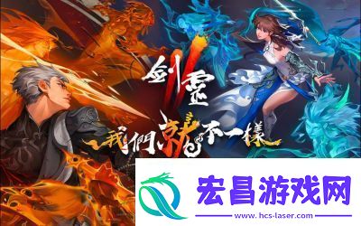 剑灵2手游下载渠道推荐