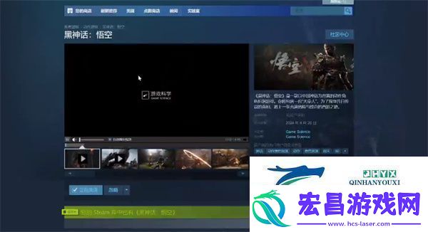 黑神话悟空性能测试工具怎么下载