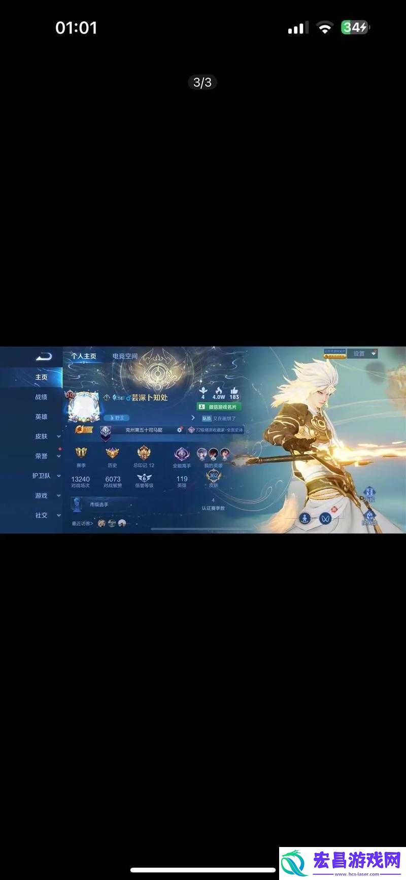 王者荣耀英雄胜率排行榜巨变