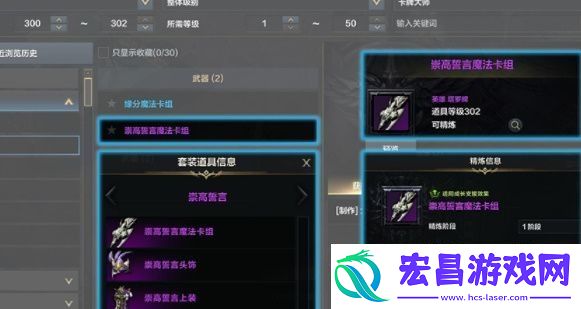 命运方舟道具怎么获得