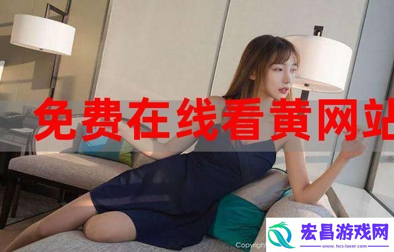 免费网站在线观看人数更新时间