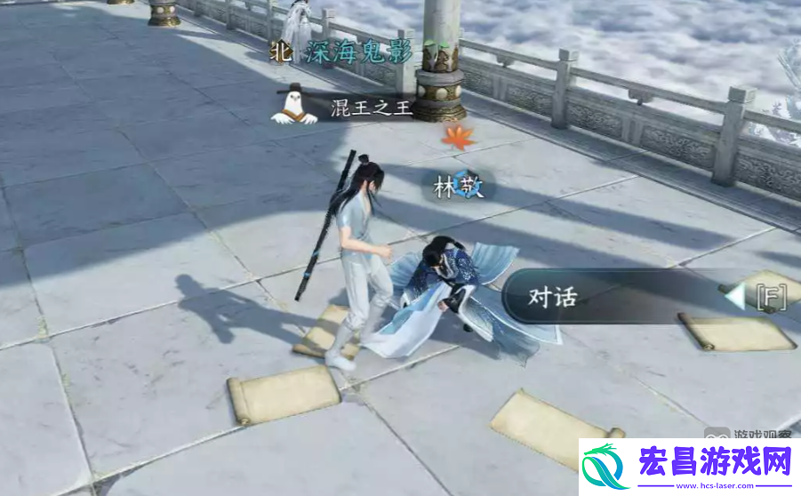 逆水寒手游四海听风奇遇触发攻略详解