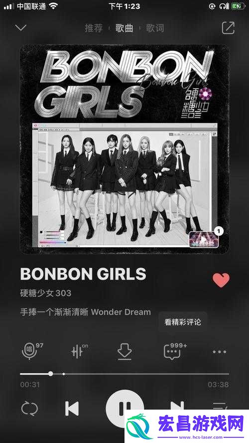 硬糖少女