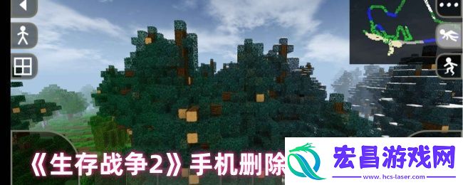 生存战争2手机删除存档地图步骤