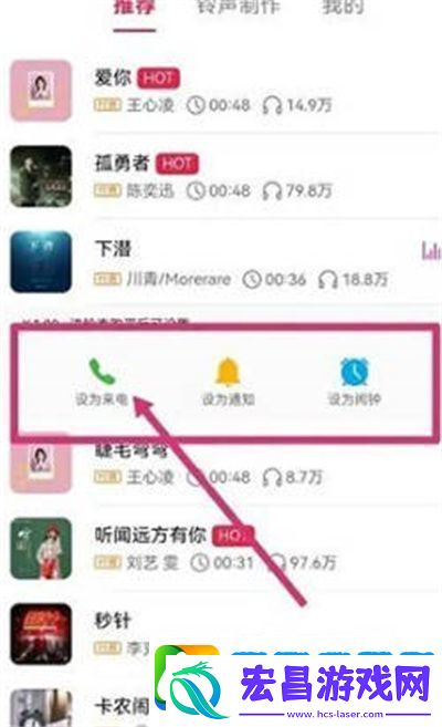 华为音乐如何设置来电铃声